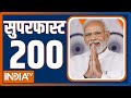 Superfast 200 |  News in Hindi LIVE | Top 200 Headlines Today | Hindi News LIVE | November 22, 2022