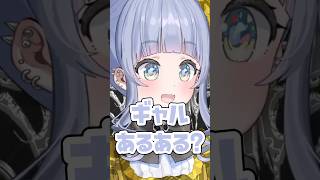 ギャル(ネイル)あるあるでリスナーと盛り上がる夜乃くろむ【夜乃くろむ/ぶいすぽっ!/ぶいすぽ切り抜き】