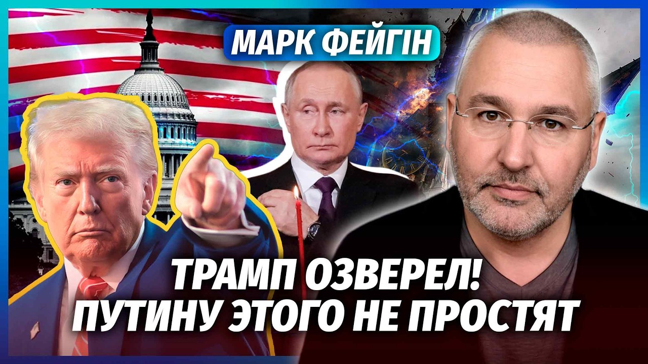 ФЕЙГІН: Все! Розкрили РЕАЛЬНУ ПРИЧИНУ СМЕРТІ ГРЕМА. У Кремлі ЗАХВИЛЮВАЛИСЯ. Т