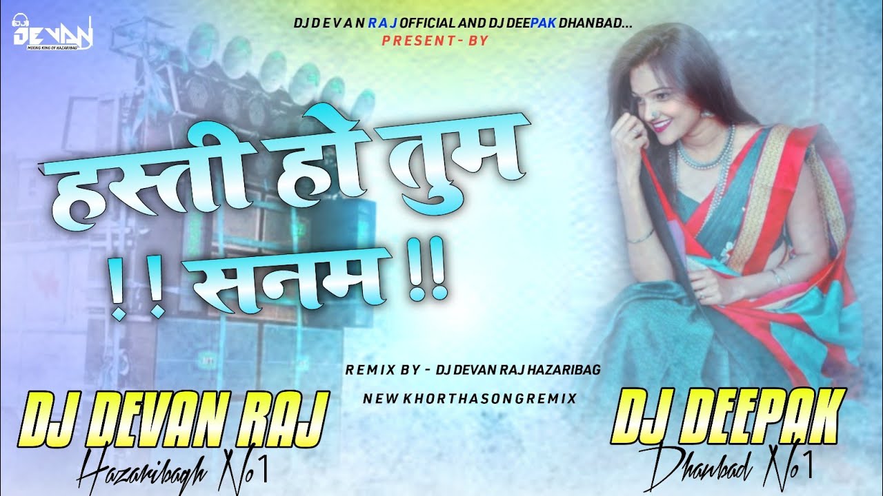 HASTI HO TUM NAGPURI JHUMAR GIRL & LEDIESH DANCE MIX BY DJ DEEPAK DHANBAD X DJ DEVAN HAZARIBAGH...