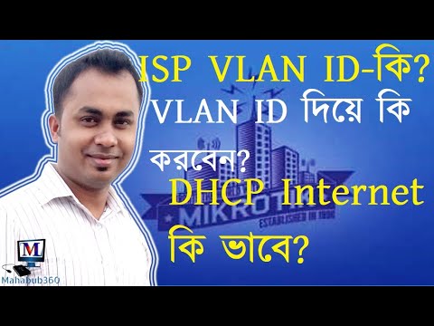 Mikrotik Lecture 93:Internet Receive throw VLAN ID|Configure VLAN | Allow VLANs to Access Internet