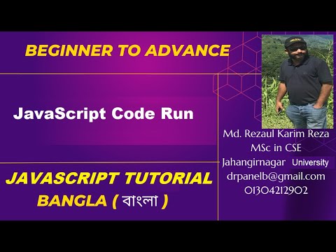 Javascript Tutorial Bangla Part 03 Code Run Process