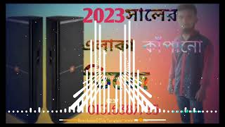 Download lagu Tor Kon Kon Jaigai Betha Dj _ Bandobi Lolita _ Kajol Monir _ Trance Tube(480P) mp3