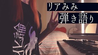 [Vtub] 奏mimi 自彈自唱歌回