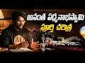 Anantha Padmanabha Swamy Temple History Secret Vaults Hidden Truths Telugu