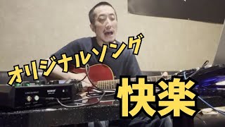 【オリジナル】快楽