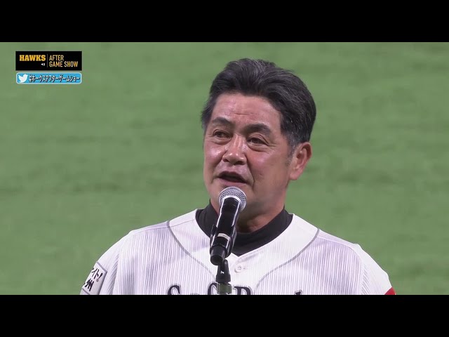 【ホークス本拠地最終戦セレモニー】工藤公康監督の挨拶 2021年10月21日 福岡ソフトバンクホークス