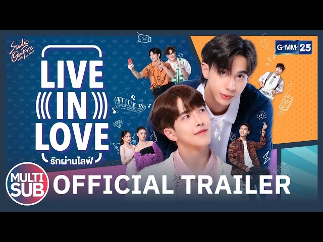[OFFICIAL TRAILER] รักผ่านไลฟ์ เดอะซีรีส์  | Live In Love The Series