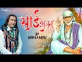 Hamsar Hayat Nizami Top Bhajans Most Popular Sai Baba Bhajans Nupur Audio