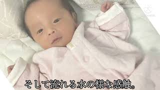 【出産までの娘の生い立ち】