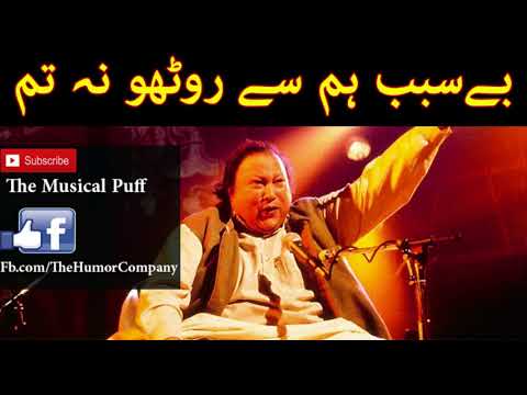 Besabab Ham Se Rotho Na Tum - NFAK Lines - The Musical Puff - Best of Nusrat Fateh Ali Khan