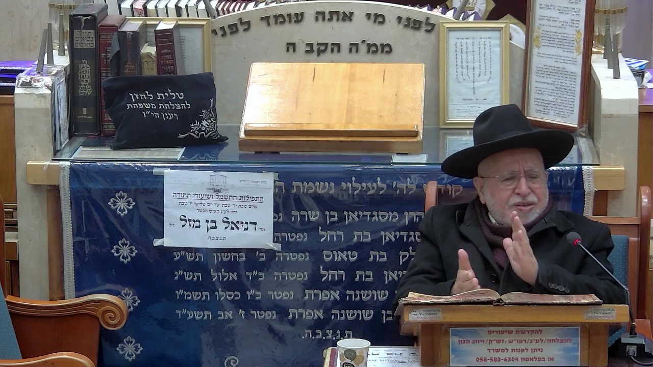 בית הכנסת יזדים • יום ראשון טו' טבת תשפ'ו