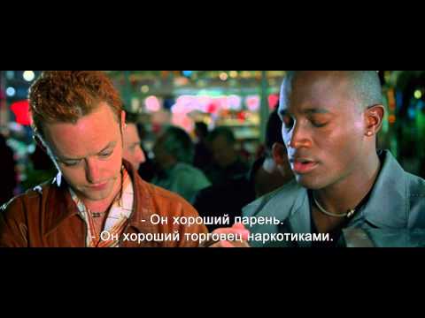 Экстази - Трейлер