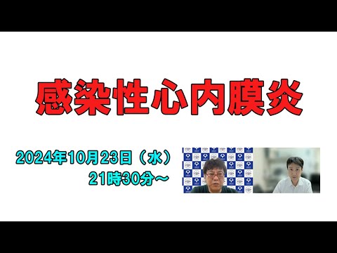 看護学科 感染性心内膜炎 IE について