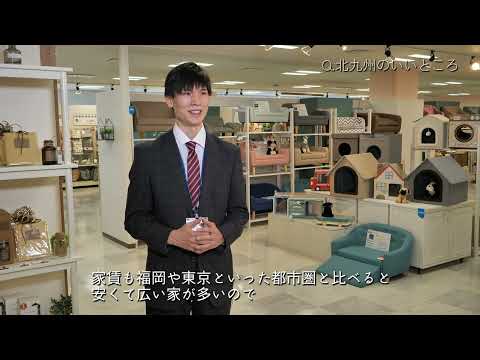 北九州市地元企業紹介動画（不二貿易）