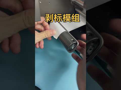 标签飞达非标机械设计