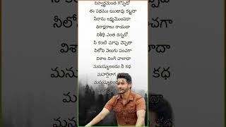Idhe Kadha Nee Katha - The Soul of Rishi | Maharshi Songs | MaheshBabu, PoojaHegde|VamshiPaidipally