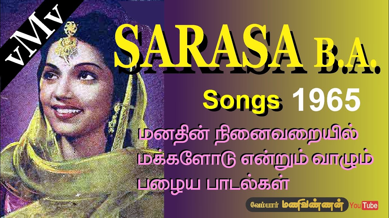 Manathil Manathai Song Lyrics | Sarasa B.A. | P. Bhanumathi