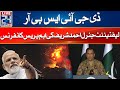 LIVE DG ISPR Lt Gen Ahmed Sharif Important Press Conference Rohi