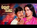 Apoorva Sangama Kannada Movie Songs Audio Jukebox Dr Rajkumar Shankar Nag Ambika Upendra Kumar