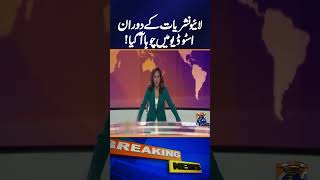 Download lagu Rat came into the studio during a live broadcast | Geo News mp3