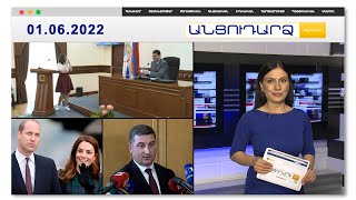 Անզուսպ ծիծաղ՝ «ավագանու նիստում» // Անցուդարձ 01.06.2022