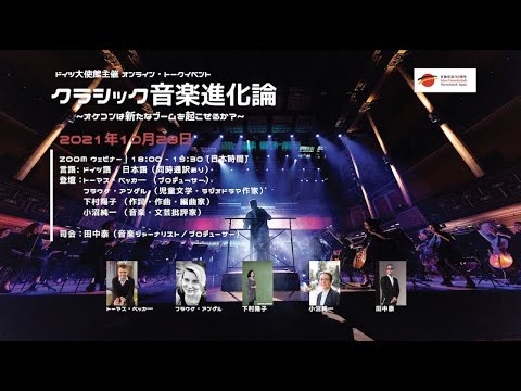 Neue Wege in der Orchestermusik