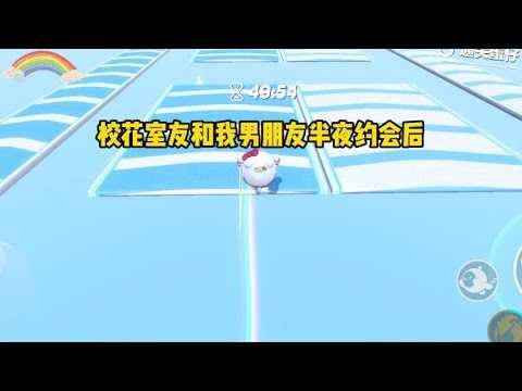 校花室友和我男朋友半夜约会后，再也没回来。警察找了三个月也没有找到。#小说 #故事 #已完结