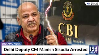 Delhi Deputy CM Manish Sisodia Arrested
