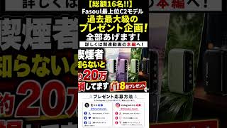 【IQOS勢必見】1本を2回吸えてタバコ代が実質半額になる神デバイスがヤバい