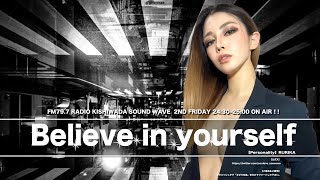 Believe in yourself 2024.1月 #びりゆあ #fmラジオ #ラジオパーソナリティ