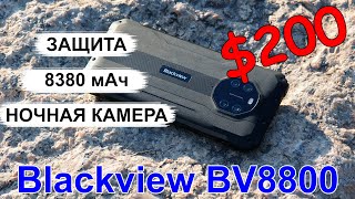Blackview BV8800 – Защищённый смартфон с камерой ночного видения по цене $200 – Интересные гаджеты