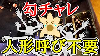 地図だけで横丁霊廟勾チャレに挑む【ShadowCorridor2 雨ノ四葩】
