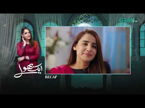 Recap - Aik Bhool Ep 89 | 29th Dec 25 | Saniya Shamshad - Ali Abbas - Dania Enwer - Hammad Farooqui