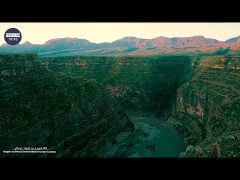 Tang-e shirz &  Khazine canyon