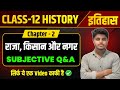 History Class 12 Chapter 2 Subjective Question Answer राजा किसान और नगर 