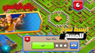 مسح تحدي بطاقة سعيدة بكل سهولة ثلاث نجوم التحدي الجديد كلاش اوف كلانس تحدي هالاند السادس