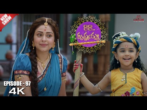 Ra Ra Krishnayya Episode No 97 | రారా...కృష్ణయ్య | Contiloe Studios Telugu | Old Lady |#Krishna