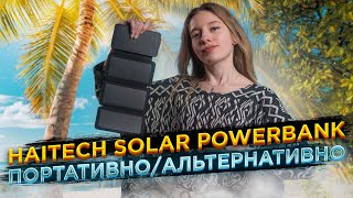 Sandberg 3-in-1 Solar Powerbank 10000mAh (420-72) - відео 1