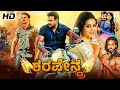 SARVENDRA Kannada Full Action Movie HD Darshan Namitha Kannada Movie
