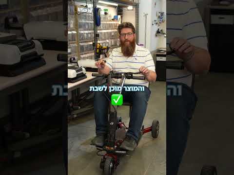 מובינגלייף - SHABBATTO