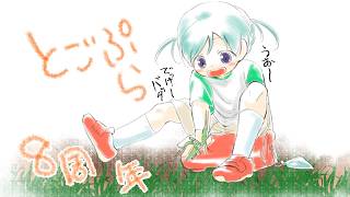 【VTuber】ﾌﾞﾝﾌﾞﾝﾌﾞﾝﾌﾞﾝ!!!!!!!!【8周年】