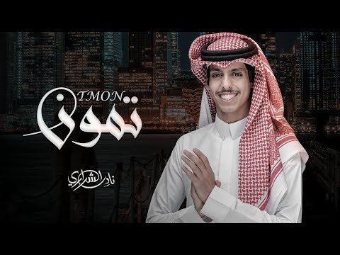 Nader Al Sharari - Allahu laa yufikuhum-kurdish subtitle