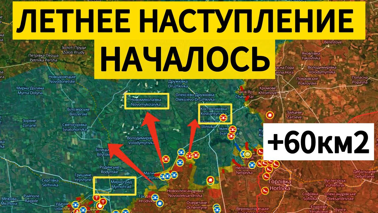 Начало летнего наступления: масштабный рывок армии. Военные сводки 16.05.2025.