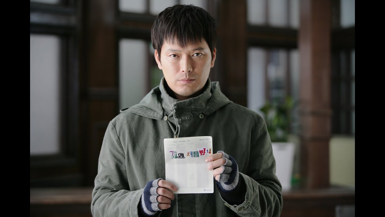 Going By The Book (바르게 살자) - Trailer (English-Subbed)