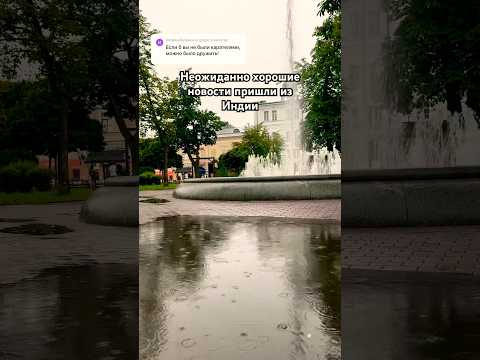 Индия перешла на сторону Добра, отказавшись от нефти из России. Киев Украина на шаг ближе к Победе