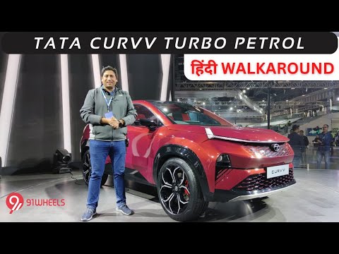 Tata Curvv Turbo Petrol SUV shown, launch in 2024 