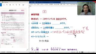 기초일본어 4-3 4課 4 木村君(きむらくん)のです, 5 いいえ、アメリカ人では ありません , 6 정리