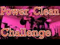 Power Clean どれだけ挙げることができるんだい!?