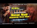 𝐃𝐣 𝐒𝐚𝐫𝐙𝐞𝐧 𝐒𝐞𝐭𝐮𝐩 𝐒𝐨𝐧𝐠 Nayak Nahi Khalnayak Hoon Ma